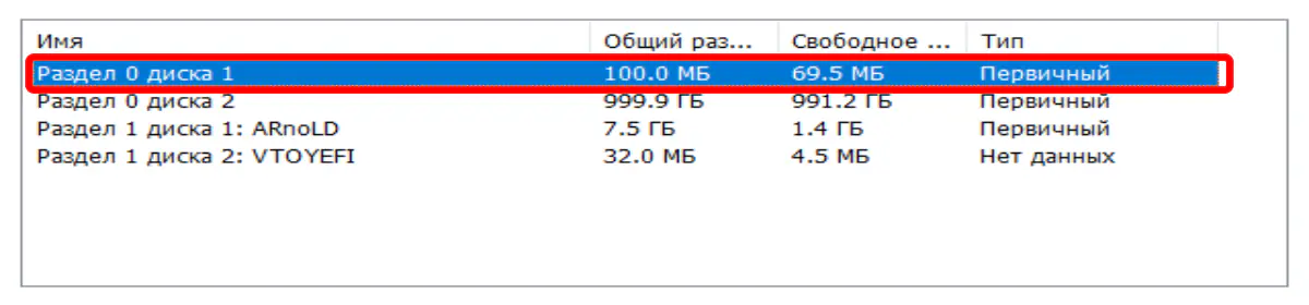 Выбран первый раздел