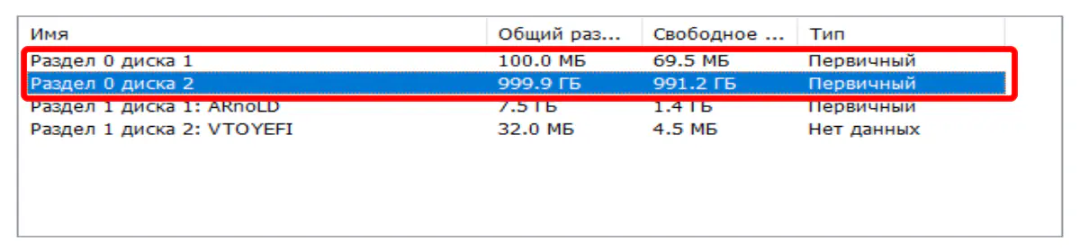 Разделы для удаления