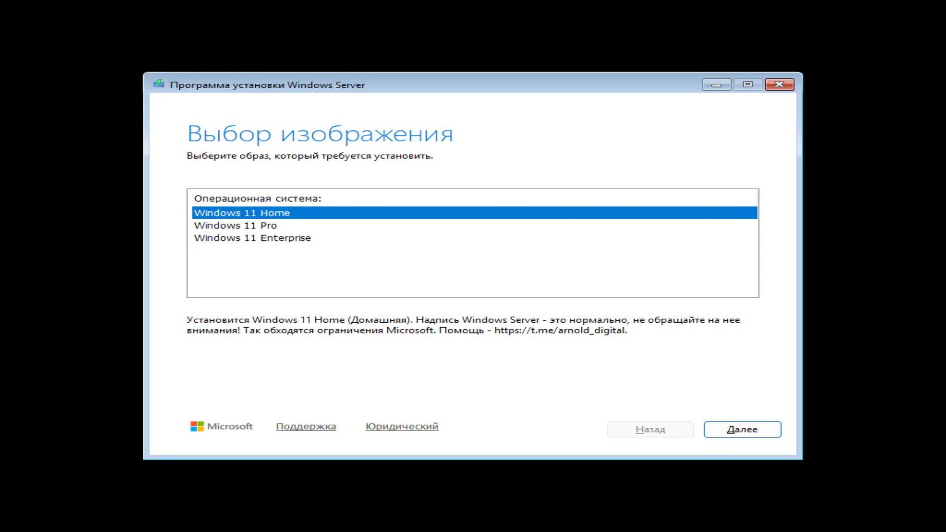 Выбор редакции Windows