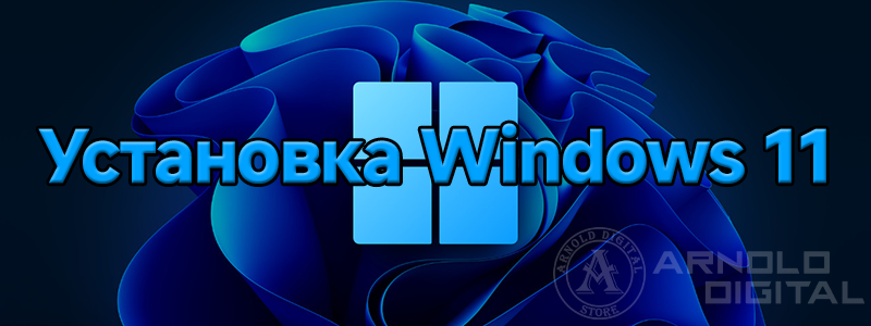 Установка Windows 11 с загрузочной флешки через биос